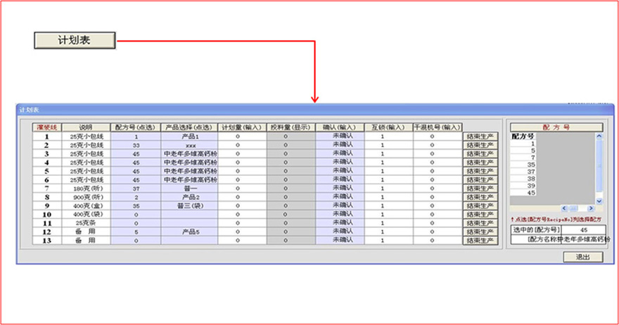 自動(dòng)化配料步驟原圖1，880.jpg